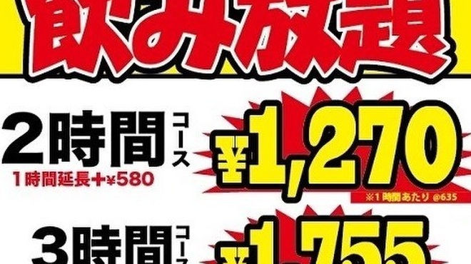 わらい 豊見城 和磊 奥武山公園 居酒屋 食べログ
