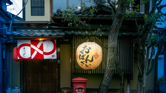 家庭料理とおばんざい たべよし - メイン写真: