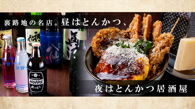 章力 東上野店 ショウリキ 仲御徒町 とんかつ 食べログ