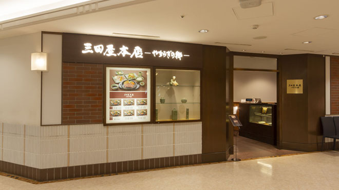 三田屋本店 やすらぎの郷 大丸神戸レストラン店 旧居留地 大丸前 ステーキ ネット予約可 食べログ 三田屋本店 やすらぎの郷 大丸神戸レストラン店 旧居留地 大丸前 ステーキ ネット予約可 食べログ