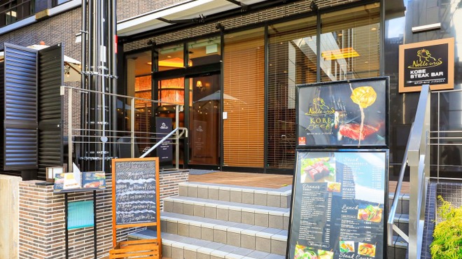 神戸牛ステーキ&カフェ ノーブルウルス - 外観写真: