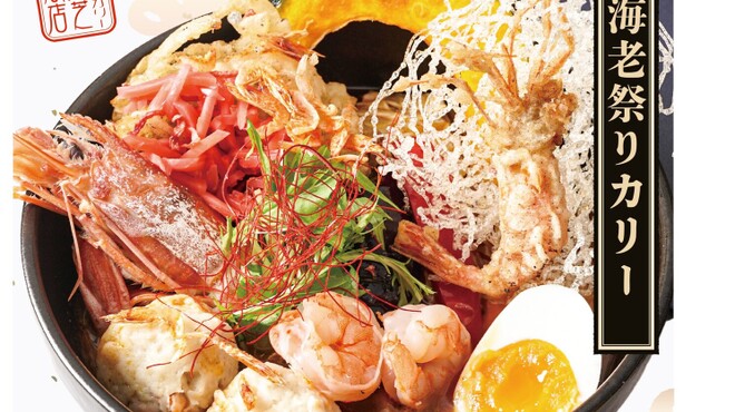 スープカリー専門店 奥芝商店 - メイン写真: