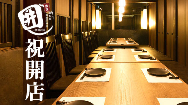 時間無制限 食べ飲み放題 165種 囲い 津田沼店 津田沼 居酒屋 ネット予約可 食べログ 時間無制限 食べ飲み放題 165種 囲い 津田沼店 津田沼 居酒屋 ネット予約可 食べログ