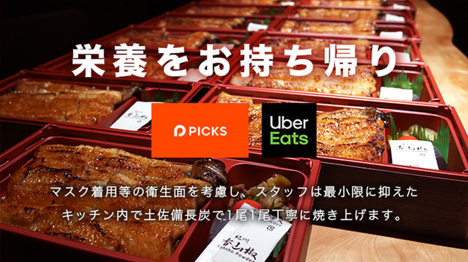 炭焼鰻 寝床 - メイン写真: