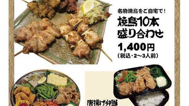 鳥吉 研究学園店 研究学園 居酒屋 食べログ