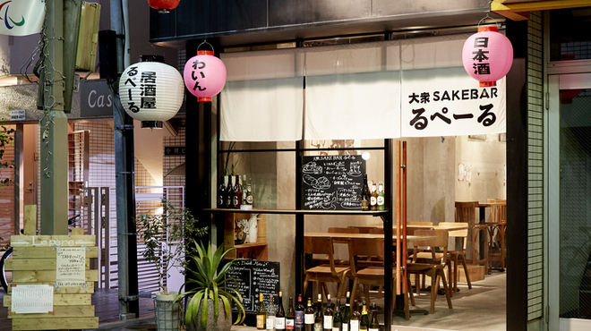大衆sakebarるぺーる 中目黒 居酒屋 ネット予約可 食べログ