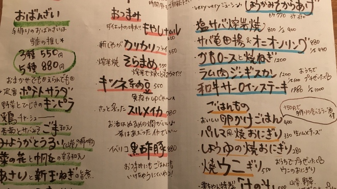 まるしゑ - メイン写真: