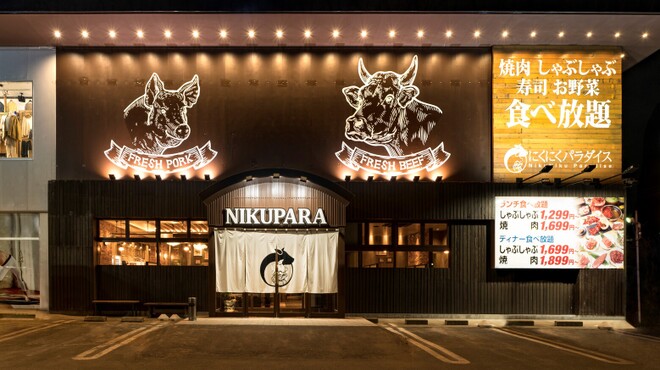 にくにくパラダイス 青山 焼肉 ネット予約可 食べログ