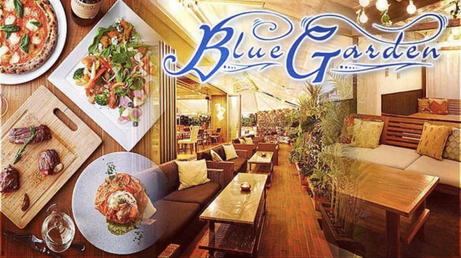 Blue Garden - メイン写真: