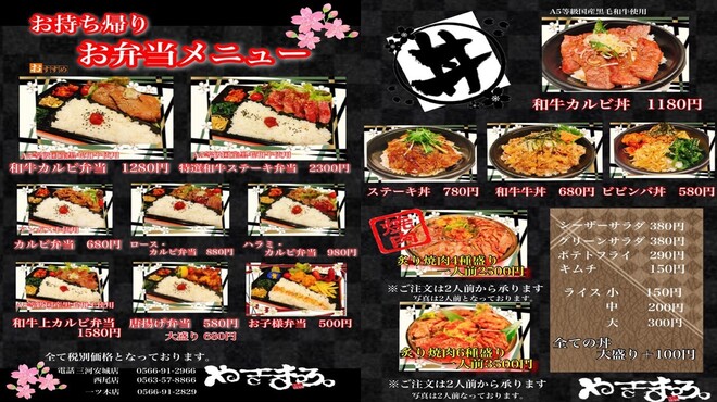 やきまる 三河安城店 東刈谷 焼肉 ネット予約可 食べログ