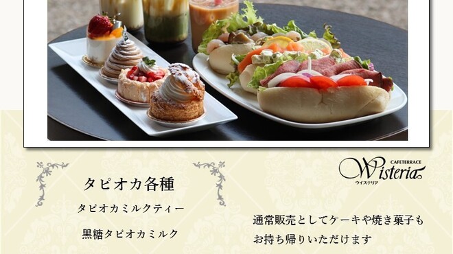 ウイステリア 甲府 カフェ 食べログ