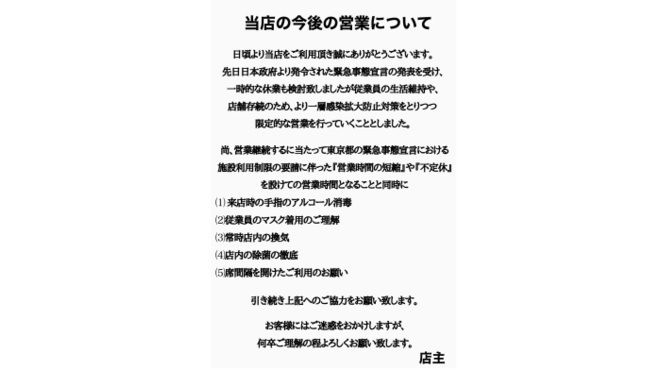 テナム - メイン写真: