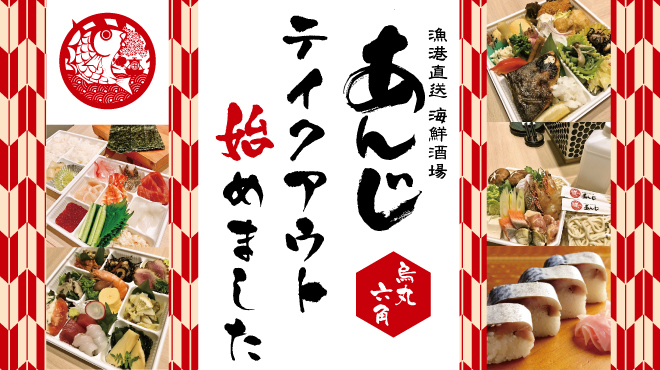 居酒屋 あんじ 烏丸六角店 烏丸御池 居酒屋 食べログ