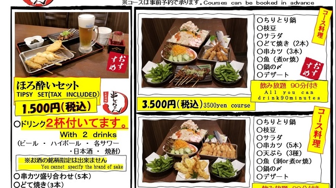 大衆酒場 串かっちゃん - メイン写真: