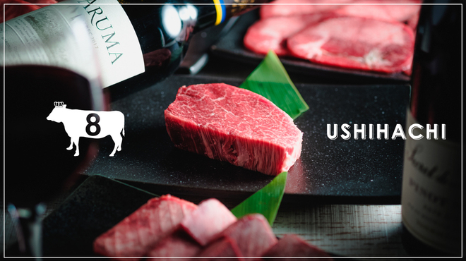 USHIHACHI - メイン写真: