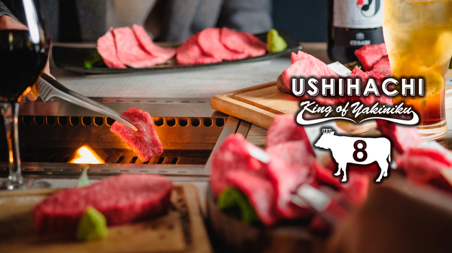 USHIHACHI - メイン写真: