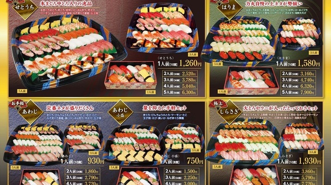 Kaitenzushi Rikimaru Koube Tarumiten - メイン写真: