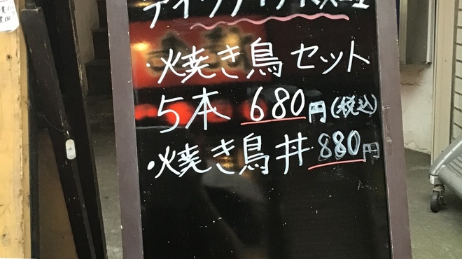 あっさり串焼 座 鶴ヶ峰店 アッサリクシヤキマルザ 鶴ケ峰 居酒屋 食べログ