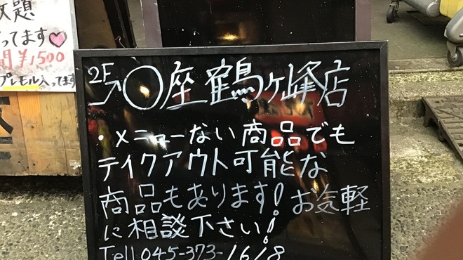 あっさり串焼 座 鶴ヶ峰店 アッサリクシヤキマルザ 鶴ケ峰 居酒屋 食べログ あっさり串焼 座 鶴ヶ峰店 アッサリクシヤキマルザ 鶴ケ峰 居酒屋 食べログ
