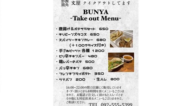 Bunya ぶんや 文屋 高宮 ダイニングバー 食べログ Bunya ぶんや 文屋 高宮 ダイニングバー 食べログ