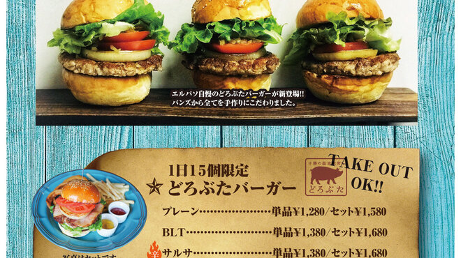 ランチョ・エルパソ - 料理写真: