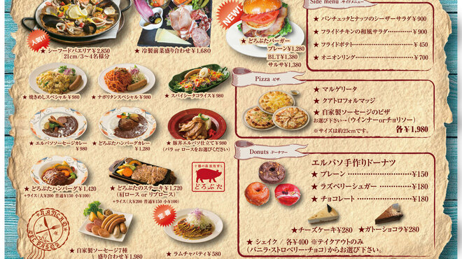 ランチョ エルパソ Rancho Elpasop 帯広 西洋各国料理 その他 食べログ