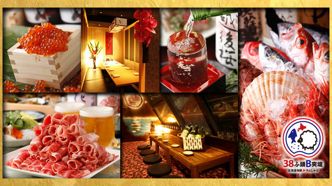 Hokkaidou Kaisen Ramu Shabu Kanzenkoshitsu Sanjuuhachi Futou Bitottei - メイン写真: