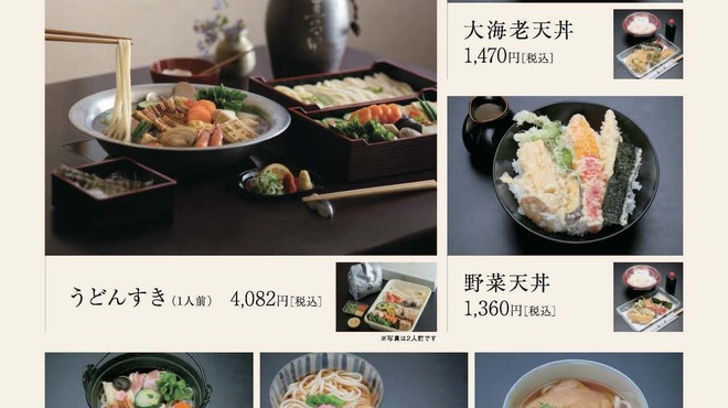 美々卯 箕面店 みみう 牧落 うどんすき ネット予約可 食べログ 美々卯 箕面店 みみう 牧落 うどんすき ネット予約可 食べログ