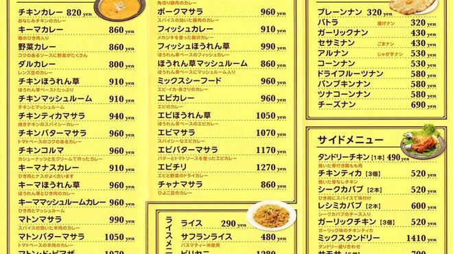 スパイスガーデン 一社 インド料理 食べログ スパイスガーデン 一社 インド料理 食べログ