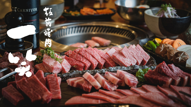 Itamae Yakiniku Isshou - メイン写真: