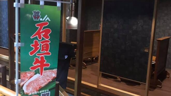 焼肉 やいま - メイン写真: