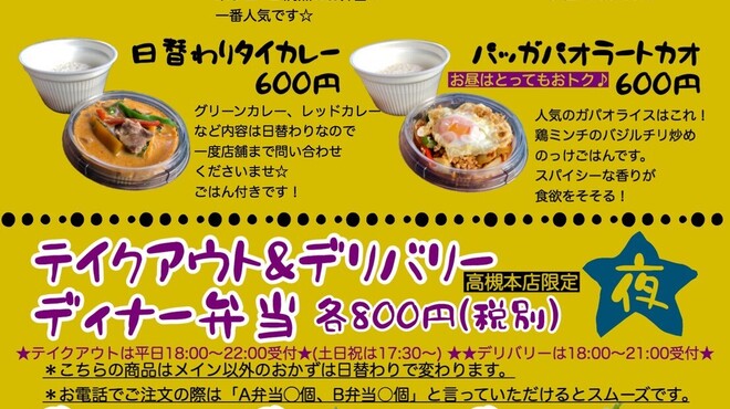 熱帯食堂 高槻本店 ネッタイショクドウ 高槻 タイ料理 ネット予約可 食べログ 熱帯食堂 高槻本店 ネッタイショクドウ 高槻 タイ料理 ネット予約可 食べログ