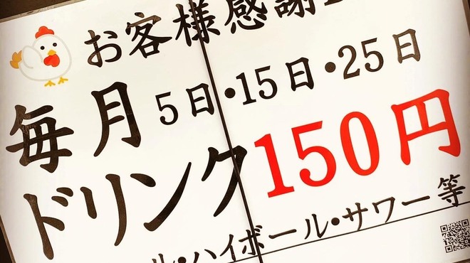 酒場 トリビアン - メイン写真: