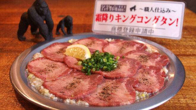 焼肉キングコング 東戸塚 焼肉 ネット予約可 食べログ