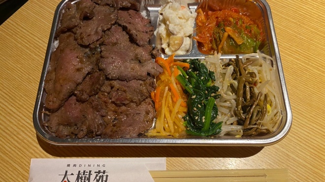 焼肉ダイニング 太樹苑 - 料理写真: