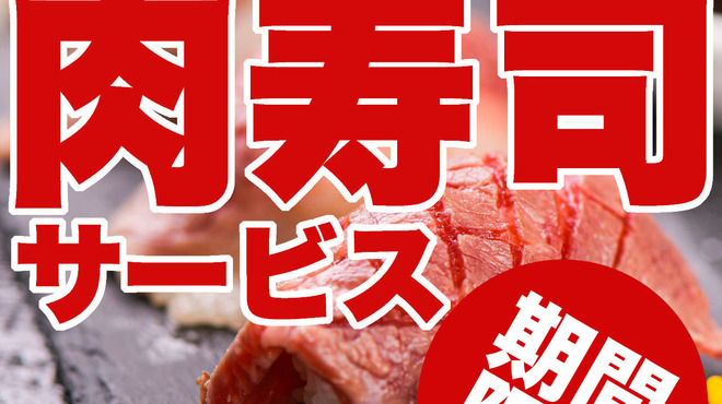 肉炙り寿司と肉割烹 個室居酒屋 椿や 八重洲日本橋店 日本橋 居酒屋 食べログ