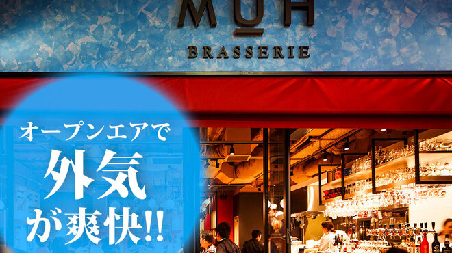 ブラッスリー ムー 武蔵小杉 Brasserie Muh 武蔵小杉 バル バール ネット予約可 食べログ