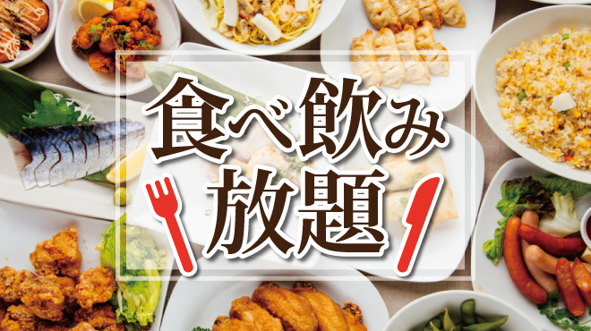 国際通り 寿司 食べ放題