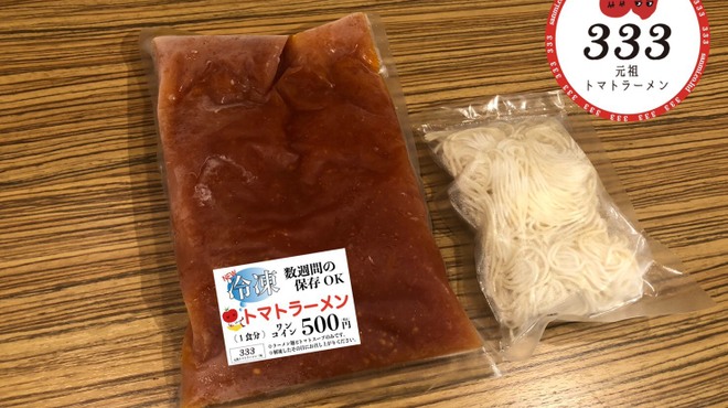 元祖トマトラーメン 三味 - メイン写真: