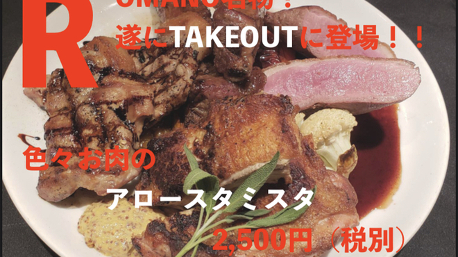 ロマーノ - メイン写真: