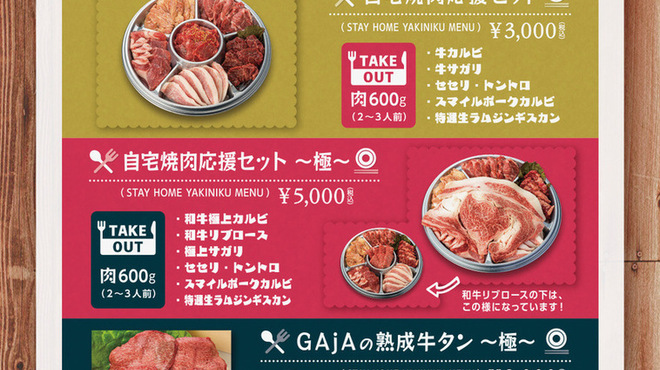 ガヤ 小樽店 Birra Ristorante Gaja 小樽 焼肉 ネット予約可 食べログ