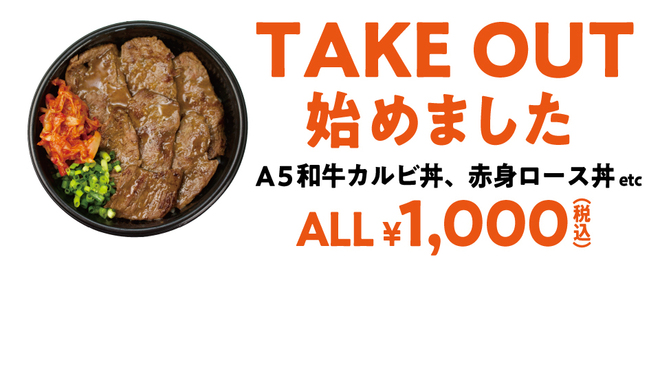 My Yakiniku Style 将泰庵 プレナ海浜幕張店 海浜幕張 焼肉 食べログ