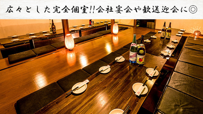 和牛もつ鍋と炙り和牛寿司 完全個室居酒屋 せんや - メイン写真: