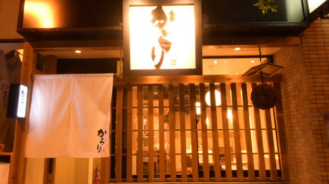 からり - メイン写真: