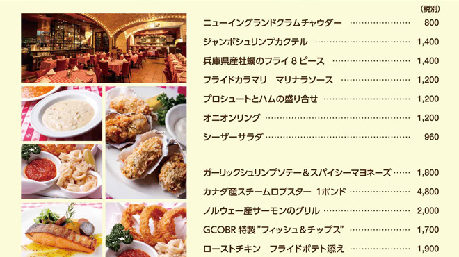 グランド セントラル オイスターバー レストラン 品川店 Grand グランド セントラル オイスターバー レストラン 品川店 Grand