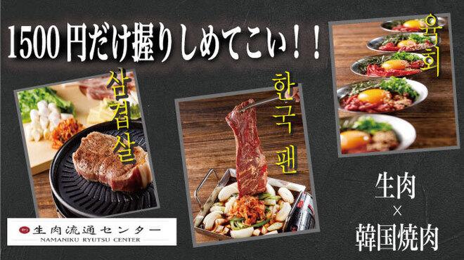 卸 生肉流通センター 栄 名古屋 居酒屋 食べログ