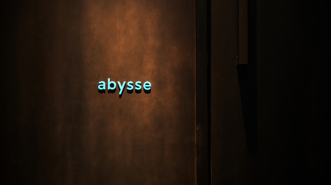 Abysse - メイン写真: