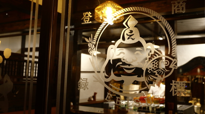 御廚酒場 Ebisu