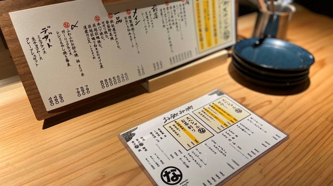 鉄板屋な。 - メイン写真: