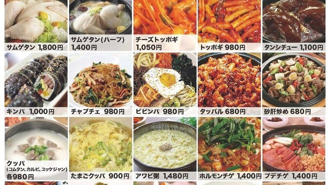 50 サムギョプサル 町田 推奨画像 食品コレクション